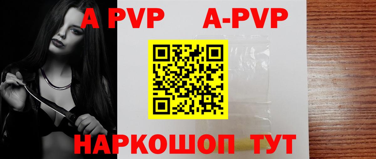 Alpha PVP VHQ Махачкала