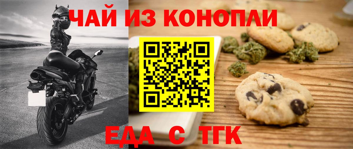Canna-Cookies марихуана  Вход с VPN  Махачкала 