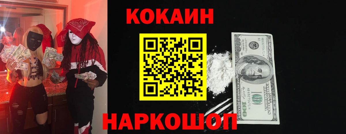 КОКАИН 98%  КОКАИН 99%  Махачкала  Вход с VPN 