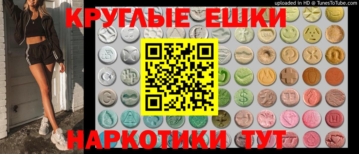 Экстази MDMA Махачкала