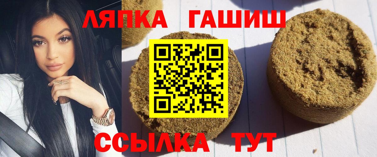 Гашиш гарик  ГАШИШ гарик  Махачкала  Вход с VPN 