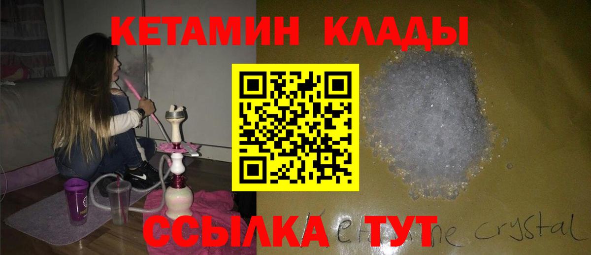 КЕТАМИН VHQ Махачкала