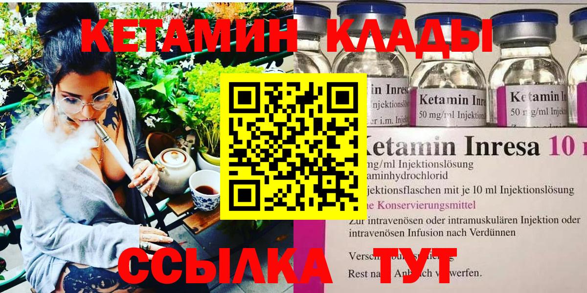 Махачкала  Кетамин ketamine  Вход с VPN 