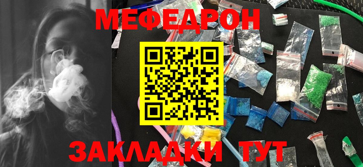 Махачкала  Мефедрон  Вход с VPN  Мефедрон мука 