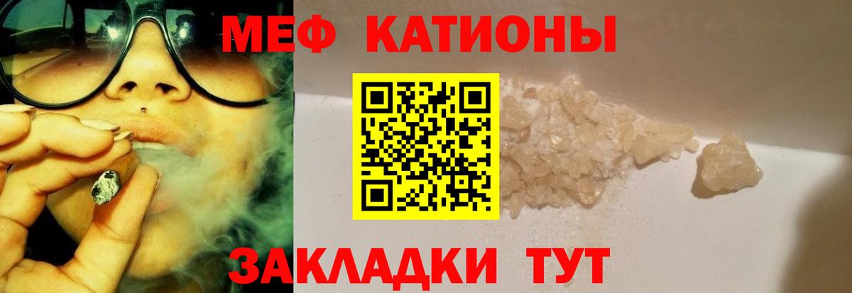 Меф Махачкала