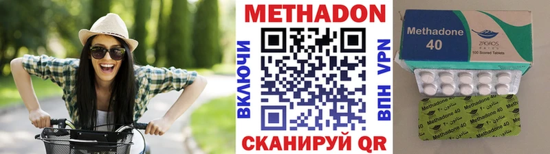 МЕТАДОН мёд  купить  цена  Махачкала 