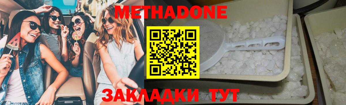 Махачкала  мега онион  Вход с VPN  МЕТАДОН белоснежный 