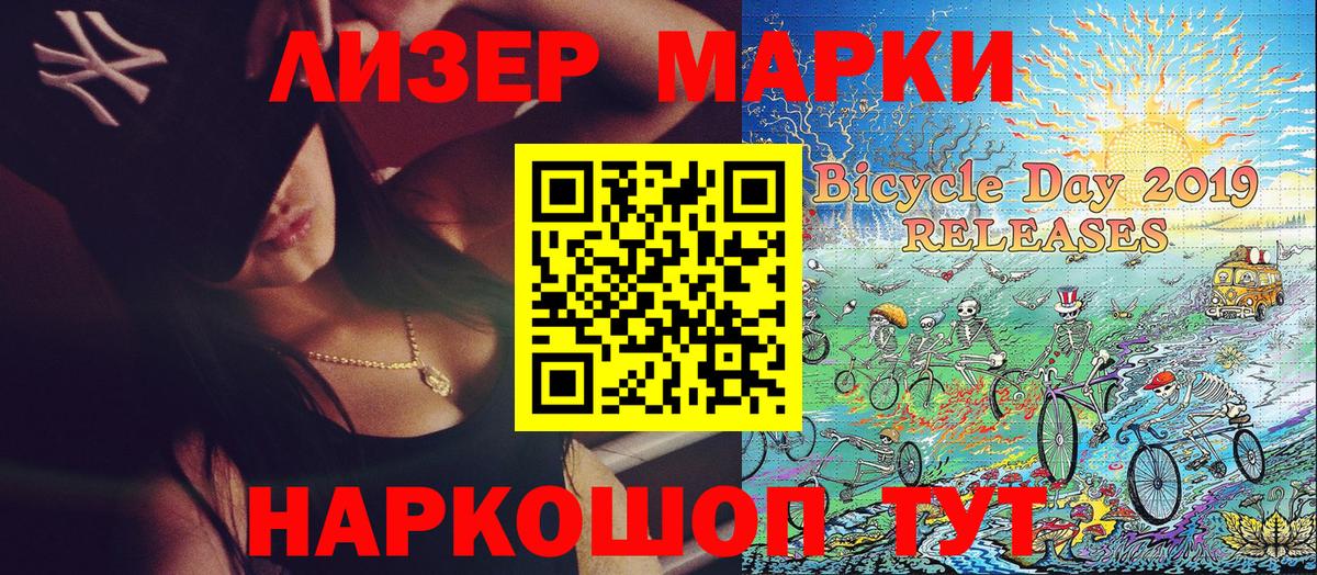 Марки N-bome 1,5мг  Марки N-bome 1,5мг  Махачкала  Вход с VPN 
