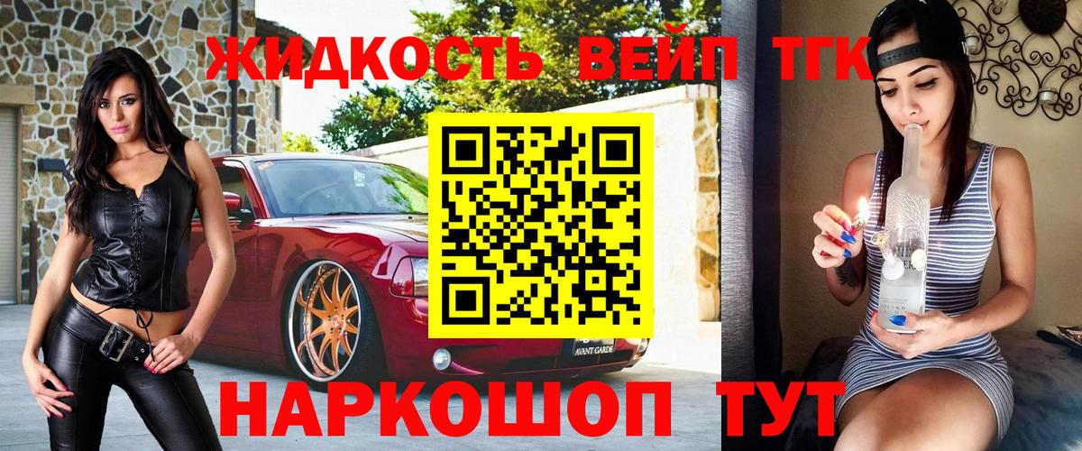 Махачкала  Дистиллят ТГК вейп с тгк  Вход с VPN 