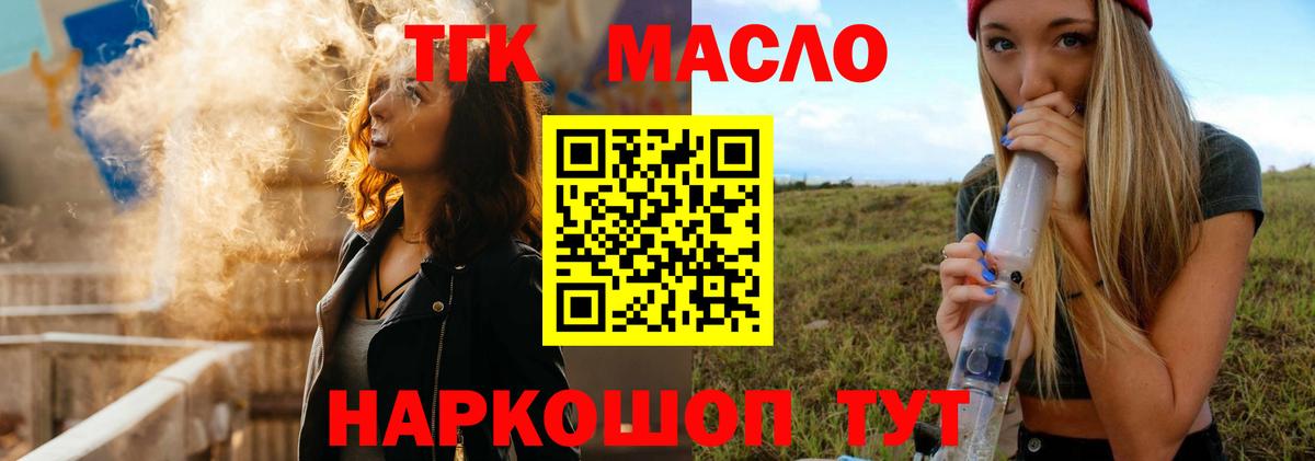 Дистиллят ТГК гашишное масло Махачкала